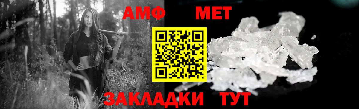 Amphetamine VHQ Борзя