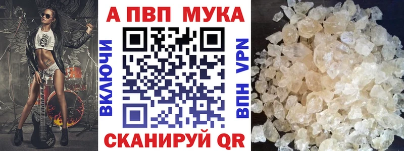 Alpha-PVP мука  kraken онион  Борзя 