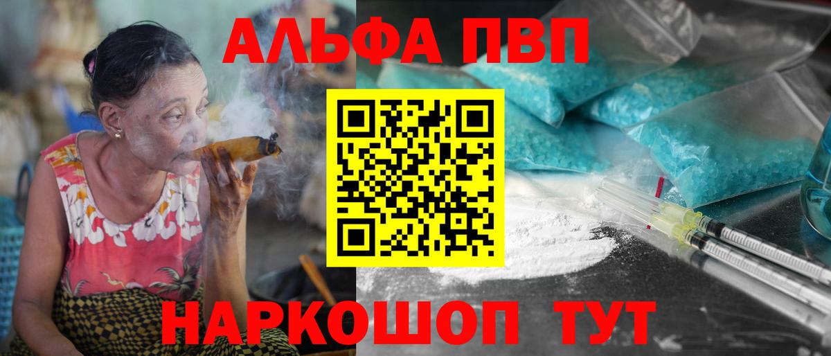 Борзя  Альфа ПВП СК  A PVP крисы CK  A PVP VHQ  Alfa_PVP  Вход с VPN 