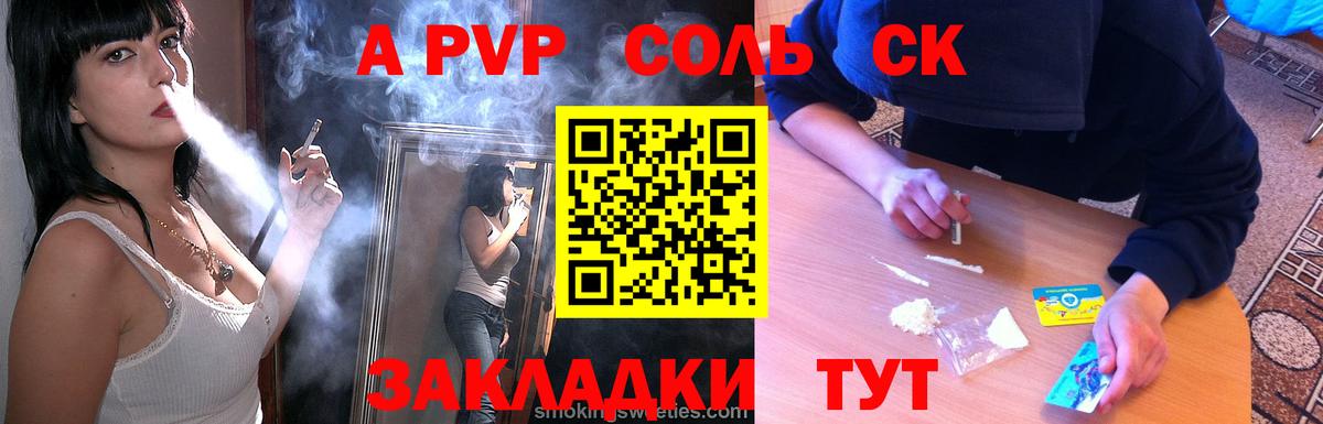 A PVP кристаллы Борзя