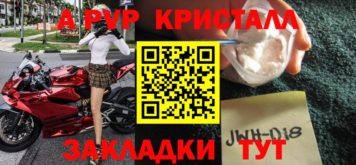 Альфа ПВП крисы CK  Alpha-PVP VHQ  купить наркотики цена  Борзя  Альфа ПВП СК 