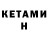 Кетамин VHQ Avk Anya