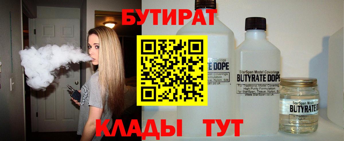 БУТИРАТ GHB Борзя
