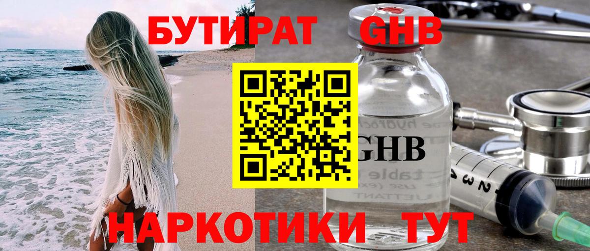 Бутират вода  Вход с VPN  Борзя 