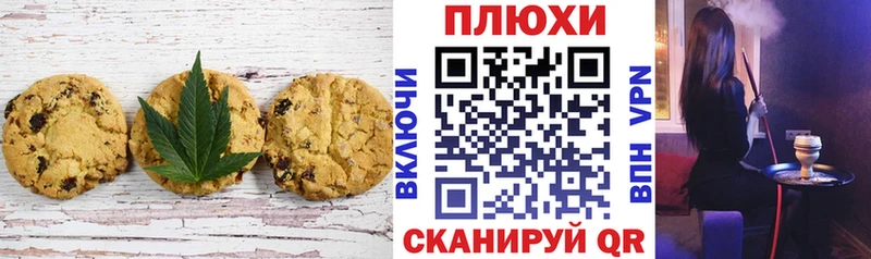 Печенье с ТГК конопля  Борзя 