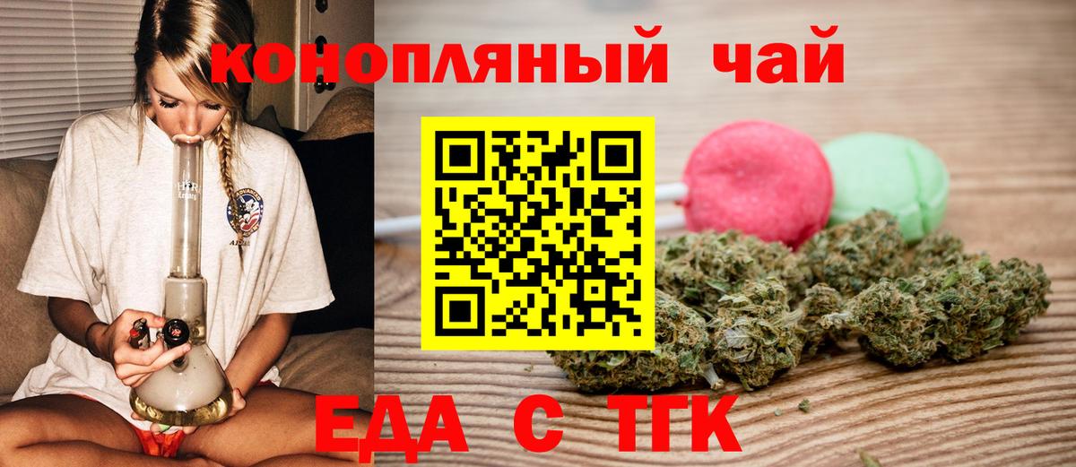 Борзя  Печенье с ТГК конопля  Вход с VPN 