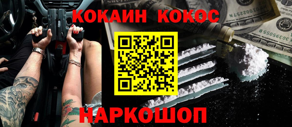 COCAIN Колумбийский  COCAIN  Борзя  Кокаин Боливия 