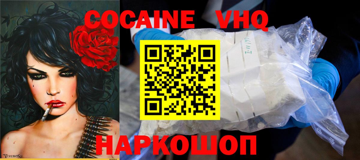 Cocaine 97% Борзя