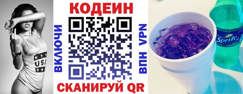OMG   Борзя  Кодеин Purple Drank 
