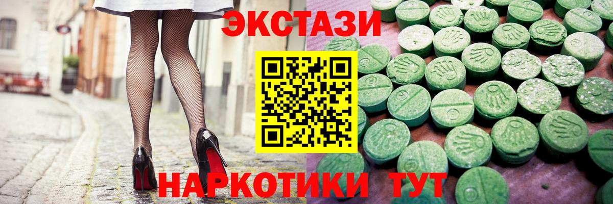 Борзя  Экстази 280мг  Ecstasy 280 MDMA  Вход с VPN 