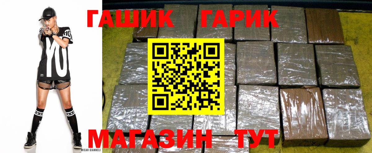 ГАШИШ  Гашиш Ice-O-Lator  Борзя  Гашиш гарик 