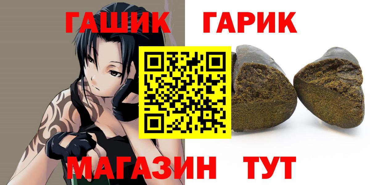 Борзя  ГАШ хэш  ГАШ  где можно купить   ГАШИШ Изолятор  Вход с VPN 