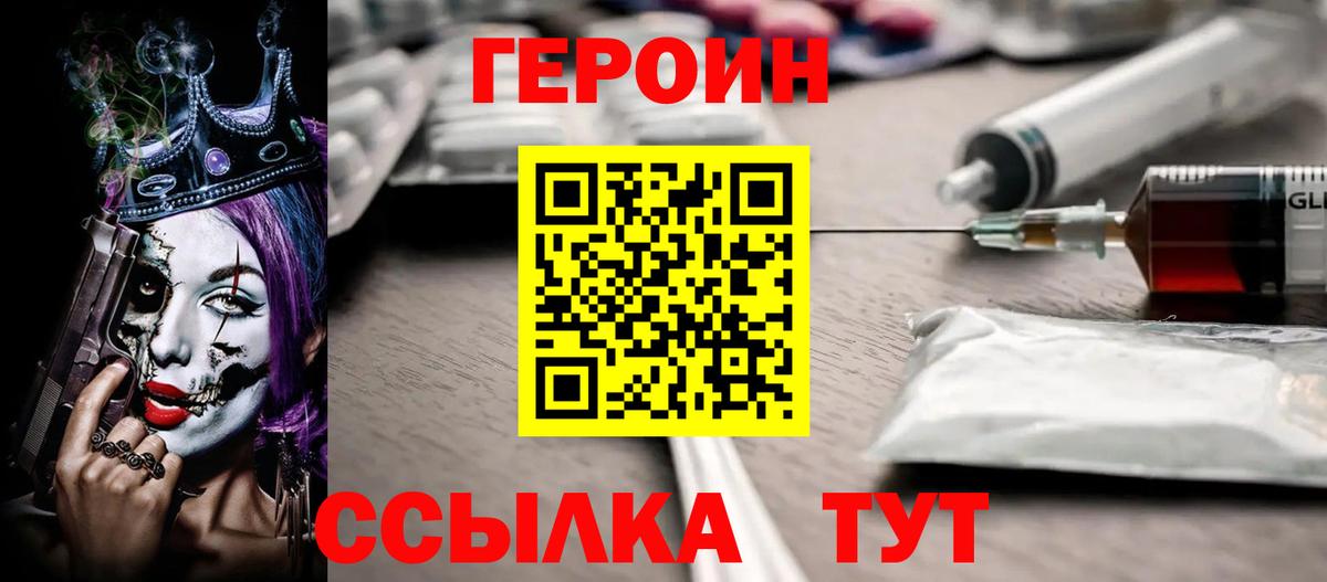 ГЕРОИН гречка Борзя