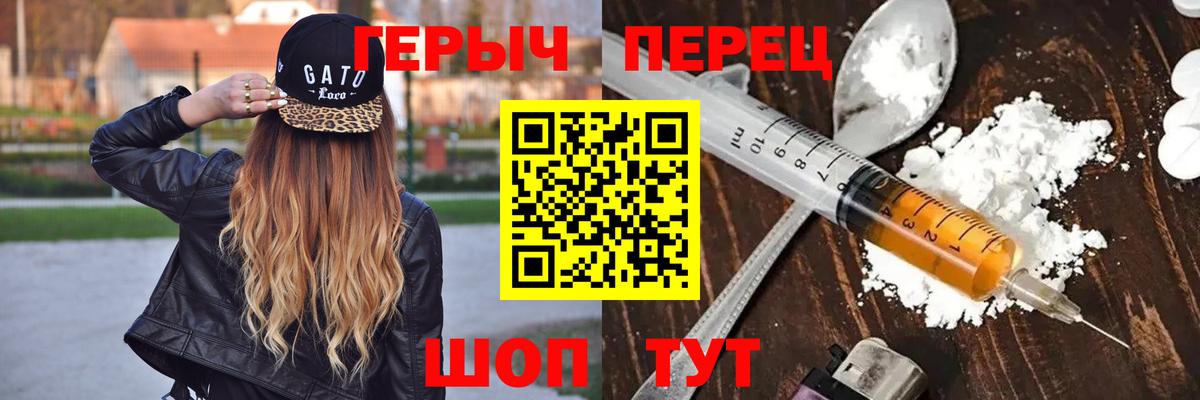 ГЕРОИН VHQ Борзя