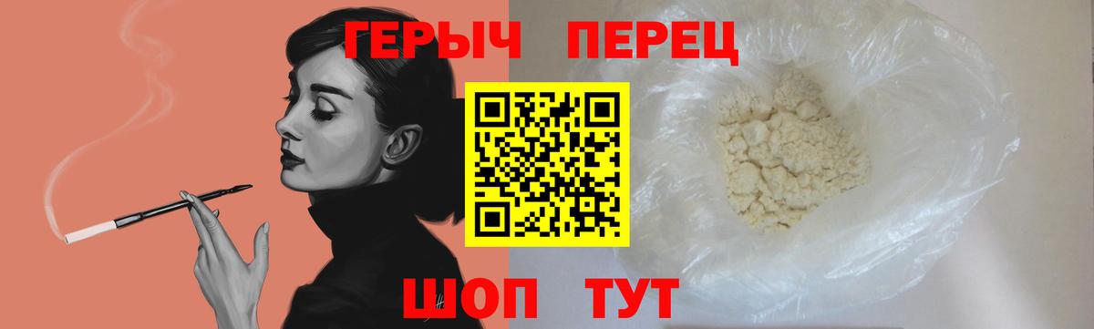 ГЕРОИН Heroin  Борзя 