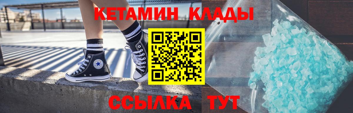 Кетамин VHQ  Вход с VPN  КЕТАМИН VHQ  Борзя 