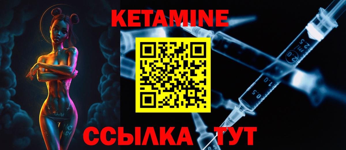 КЕТАМИН ketamine Борзя