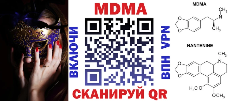 MDMA crystal Борзя