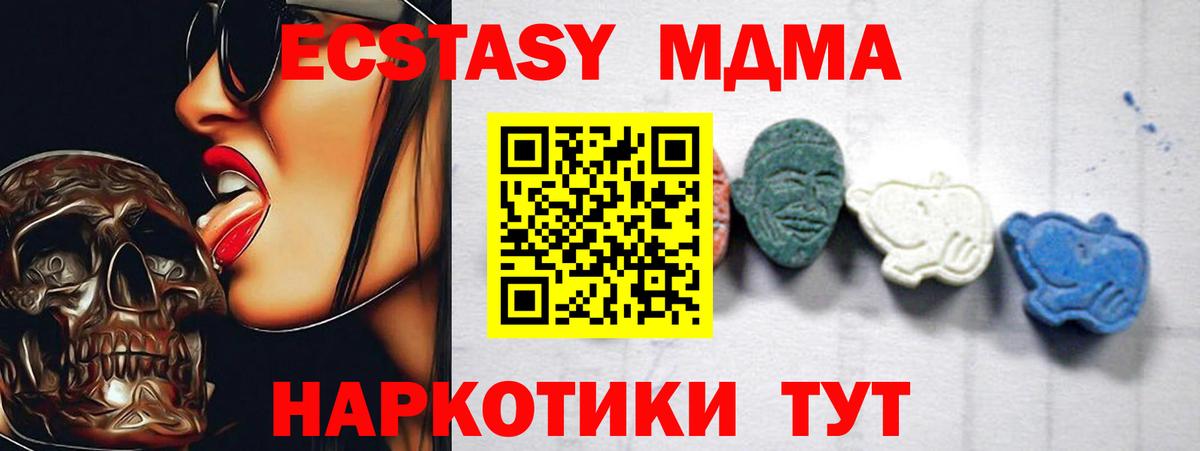 MDMA Molly  МДМА crystal  Борзя  МДМА  Вход с VPN 