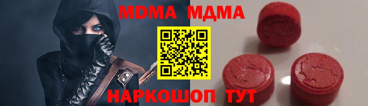 MDMA кристаллы Борзя