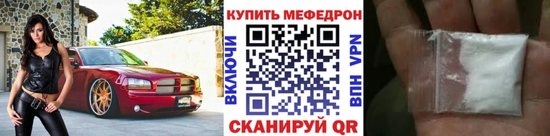 дарнет шоп  Борзя  Мефедрон VHQ 