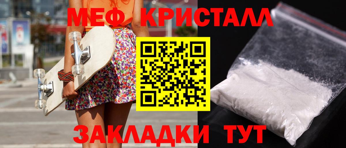 Мефедрон  Мефедрон мука  МЕФ мука  Вход с VPN  Меф  Борзя 