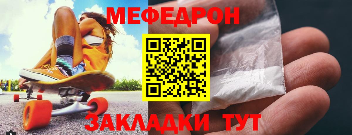 МЯУ-МЯУ мяу мяу  МЕФ  Борзя  МЯУ-МЯУ VHQ 