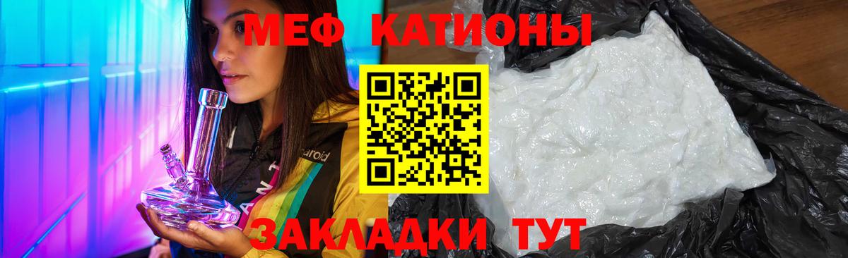Мефедрон  Борзя
