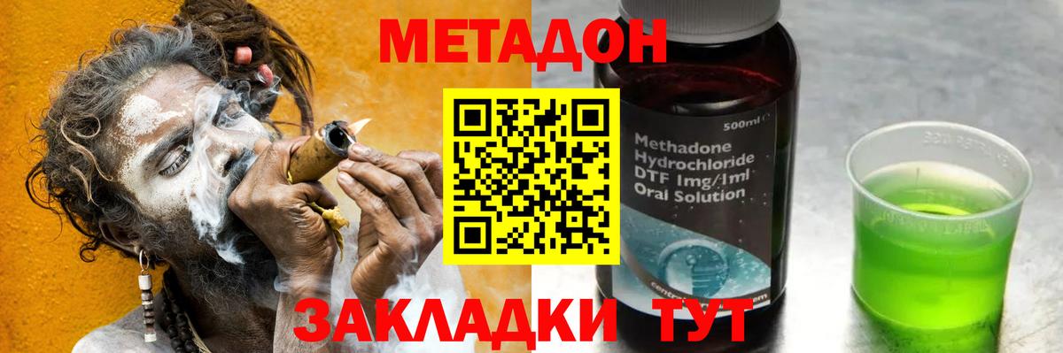 Метадон белоснежный  Вход с VPN  Борзя  МЕТАДОН мёд 