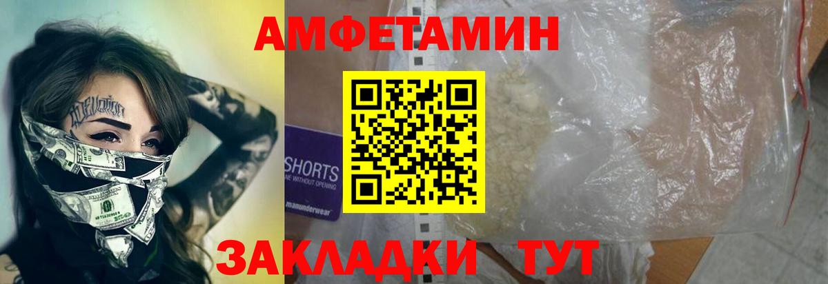 МЕТАМФЕТАМИН мет  Вход с VPN  Борзя 