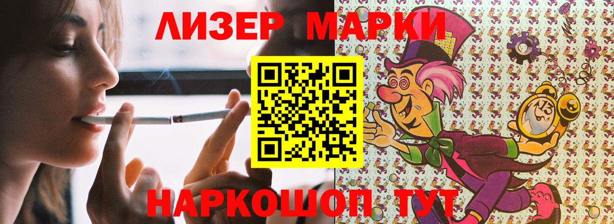 Наркотические марки 1,5мг  Наркотические марки 1,5мг  Борзя 