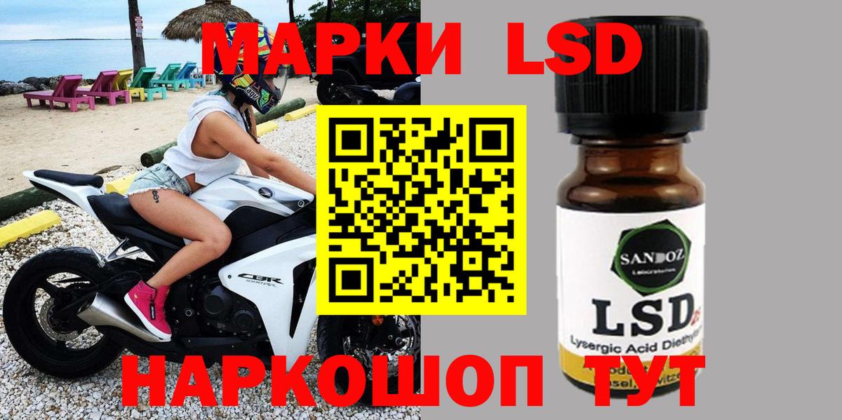Марки NBOMe  Вход с VPN  Борзя  Марки 25I-NBOMe 1,5мг 