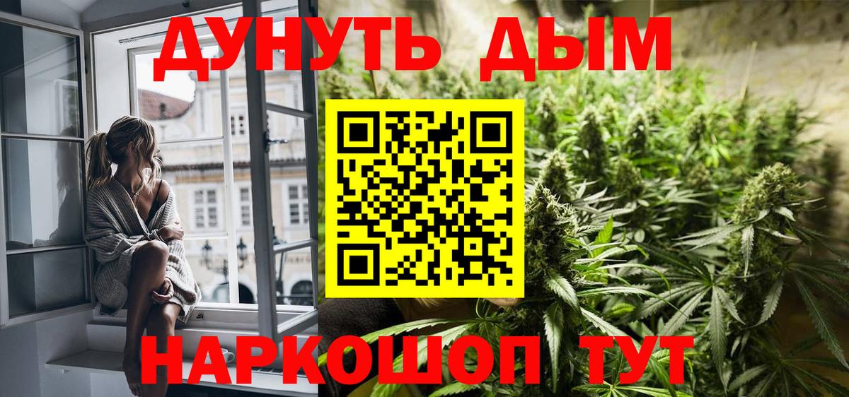 Канабис тримм Борзя