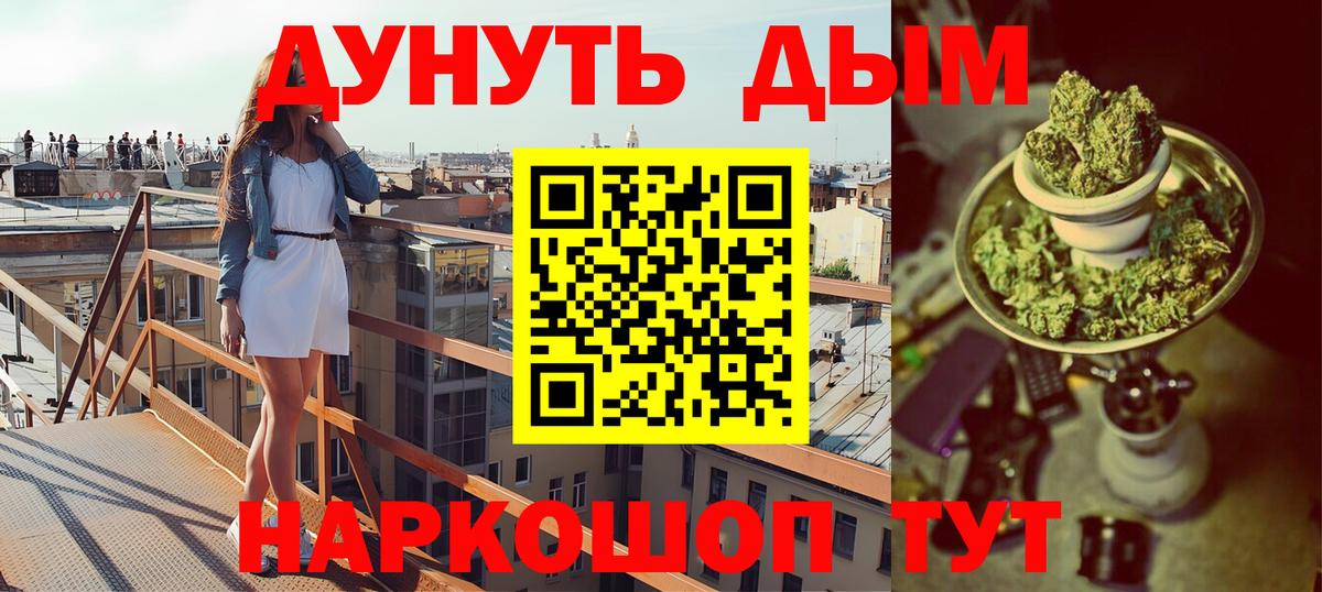 МАРИХУАНА тримм  Борзя  Шишки марихуана White Widow  Каннабис семена 